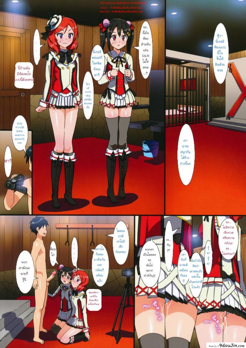 อ่านโดจิน เที่ยวทริปนี้ มีสวิง (C86) [Number2 (Takuji)] Niko to Maki no Natsuyasumi | Niko and Maki's Summer Vacation (Love Live!)