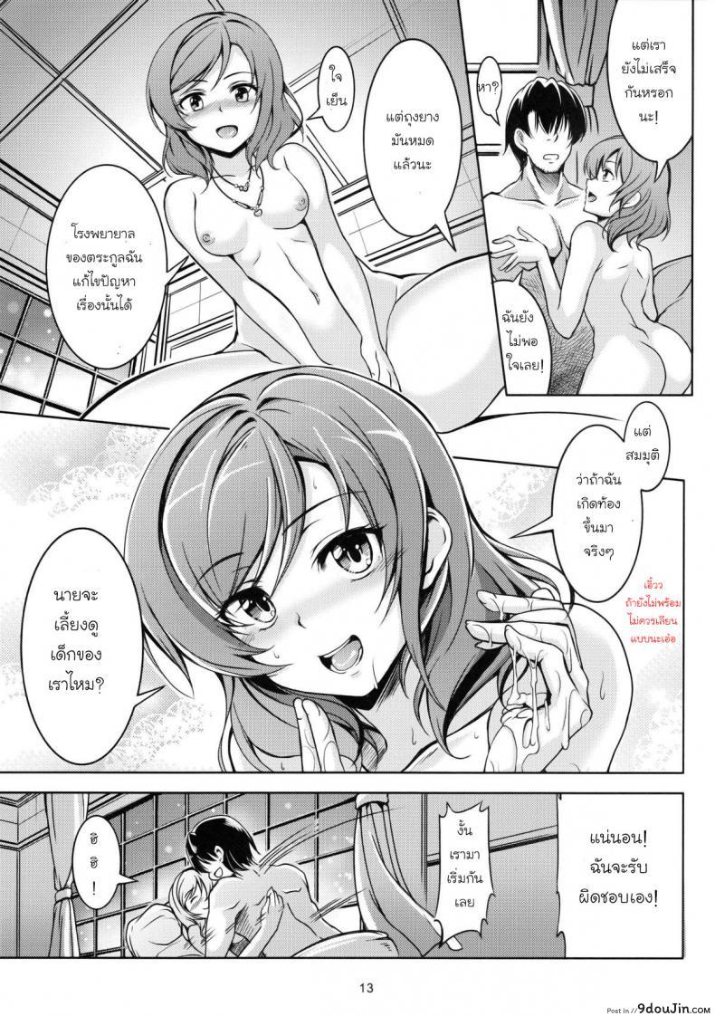 อ่านโดจิน เก็บแรงไว้แอ้มเธอ [WindArTeam (WindArt)] Koi Hime Love Maki!! (Love Live!)