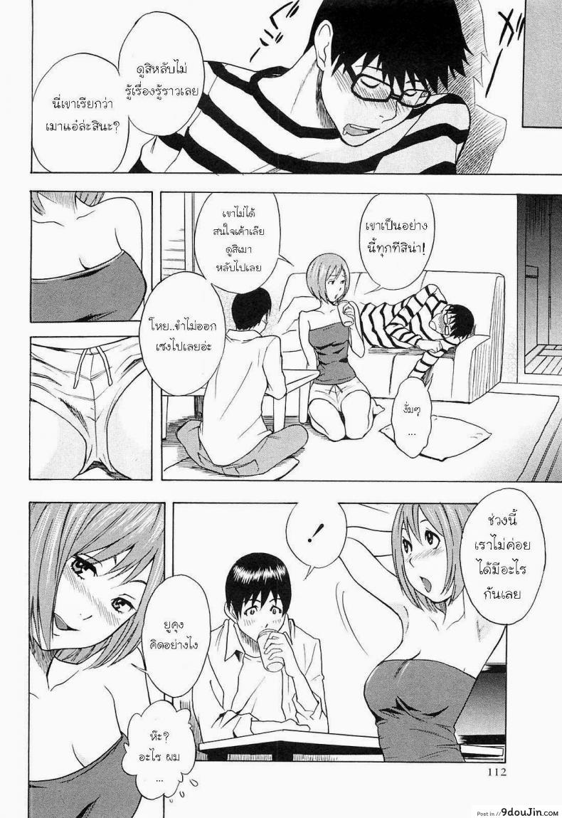 อ่านโดจิน แอบเป็นชู้กับแฟนเพื่อน [Shiden Akira] Netorirare (COMIC Masyo 2011-05)