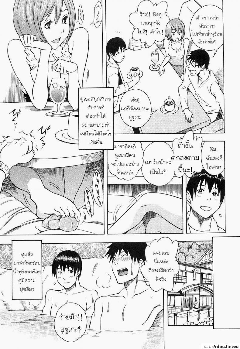 อ่านโดจิน แอบเป็นชู้กับแฟนเพื่อน [Shiden Akira] Netorirare (COMIC Masyo 2011-05)