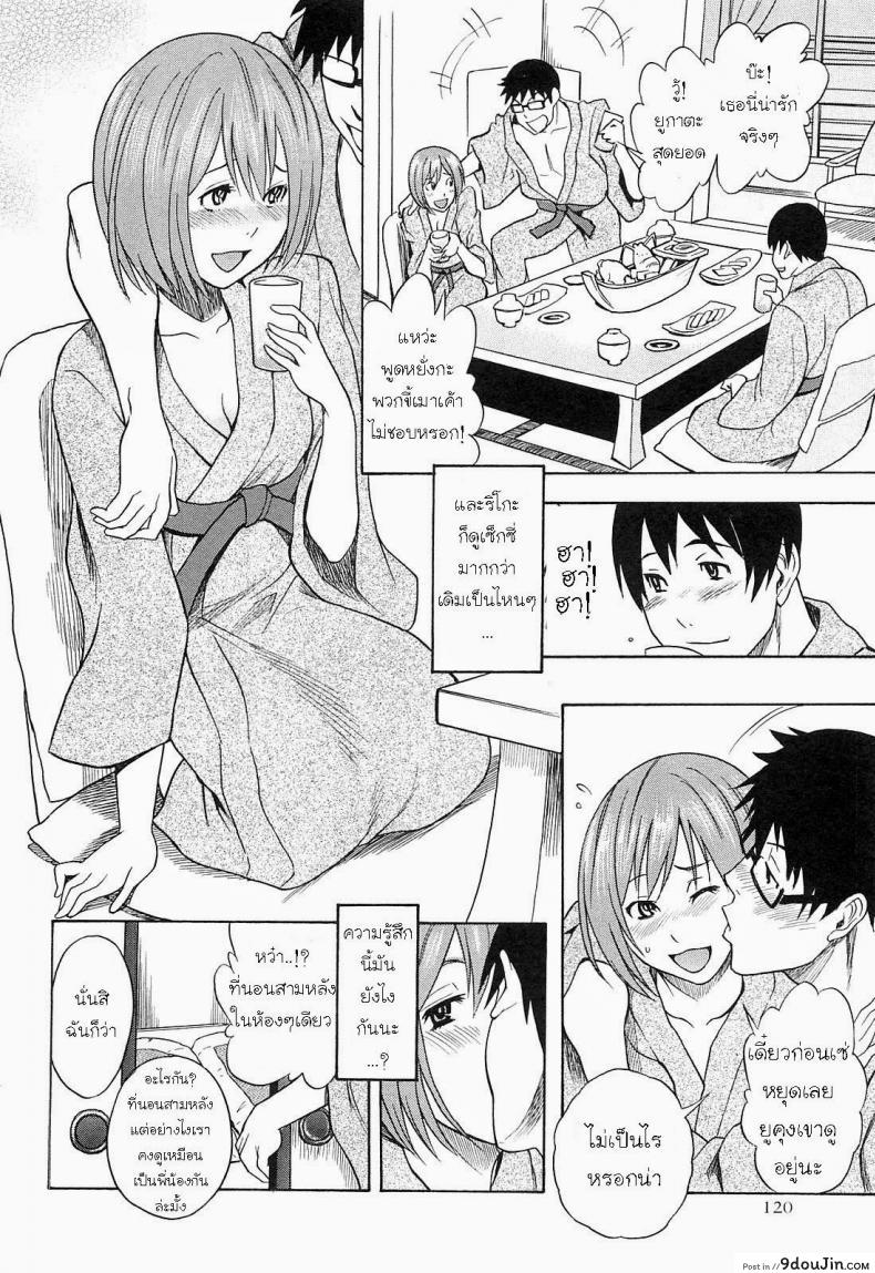 อ่านโดจิน แอบเป็นชู้กับแฟนเพื่อน [Shiden Akira] Netorirare (COMIC Masyo 2011-05)