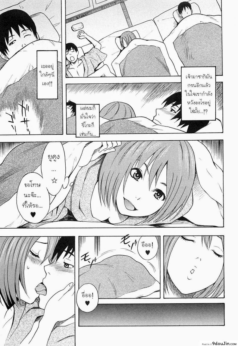 อ่านโดจิน แอบเป็นชู้กับแฟนเพื่อน [Shiden Akira] Netorirare (COMIC Masyo 2011-05)