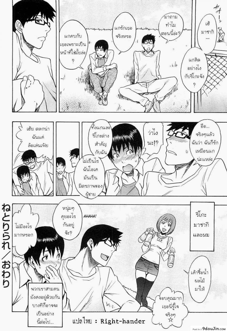 อ่านโดจิน แอบเป็นชู้กับแฟนเพื่อน [Shiden Akira] Netorirare (COMIC Masyo 2011-05)