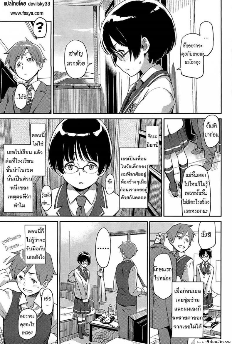 อ่านโดจิน มีแฟนแล้วก็ไม่บอก [Minato Fumi] unpluged (COMIC HOTMiLK 2011-04)