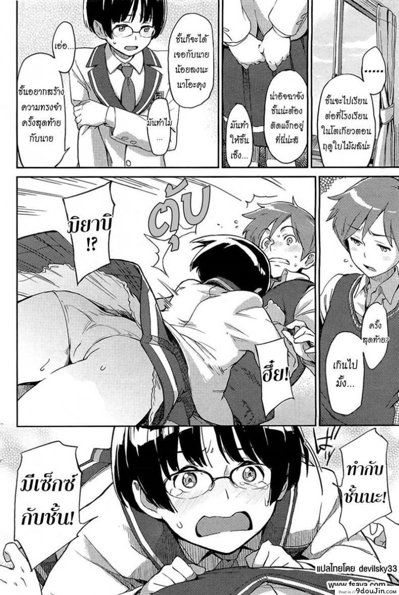 อ่านโดจิน มีแฟนแล้วก็ไม่บอก [Minato Fumi] unpluged (COMIC HOTMiLK 2011-04)