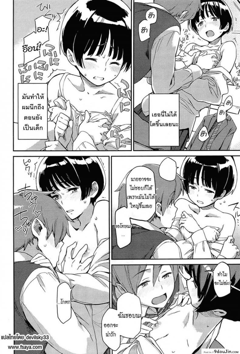 อ่านโดจิน มีแฟนแล้วก็ไม่บอก [Minato Fumi] unpluged (COMIC HOTMiLK 2011-04)