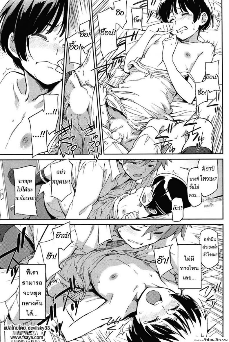อ่านโดจิน มีแฟนแล้วก็ไม่บอก [Minato Fumi] unpluged (COMIC HOTMiLK 2011-04)