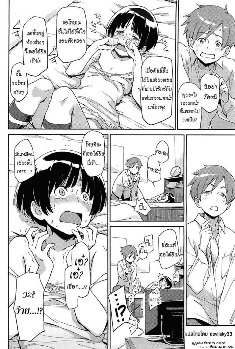 อ่านโดจิน มีแฟนแล้วก็ไม่บอก [Minato Fumi] unpluged (COMIC HOTMiLK 2011-04)