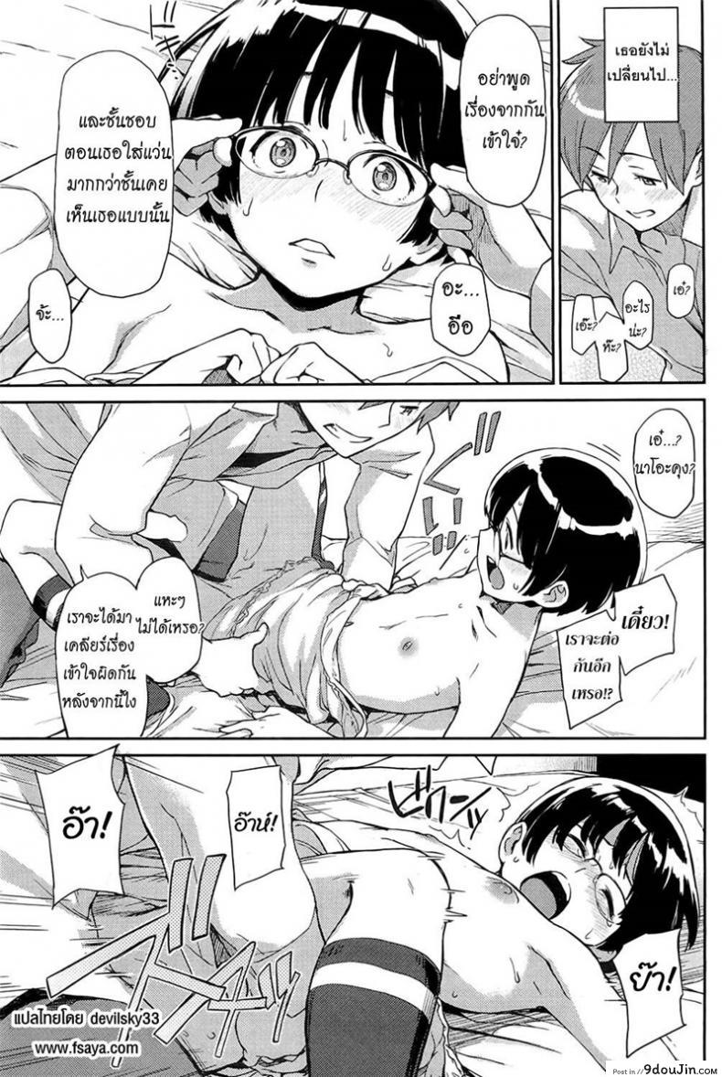 อ่านโดจิน มีแฟนแล้วก็ไม่บอก [Minato Fumi] unpluged (COMIC HOTMiLK 2011-04)