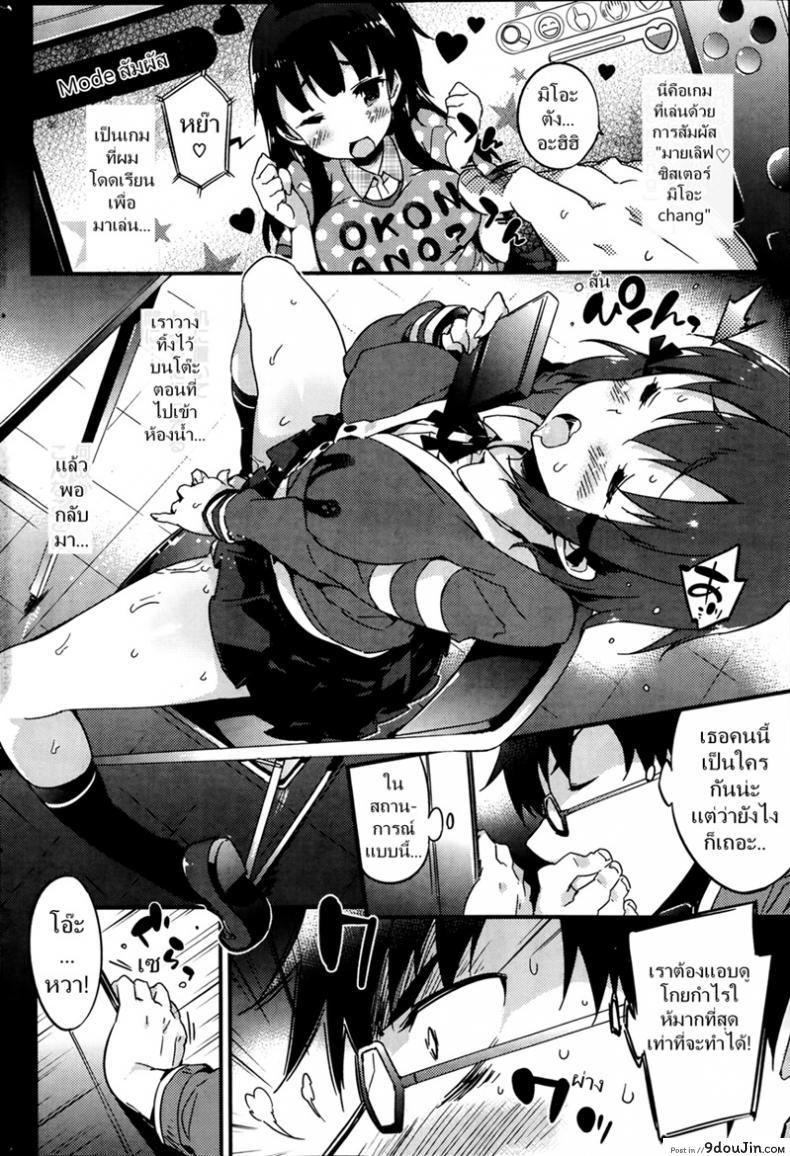 อ่านโดจิน เล่นเกมเสียว เดี๋ยวติดใจ [Petenshi] Please Touch Me