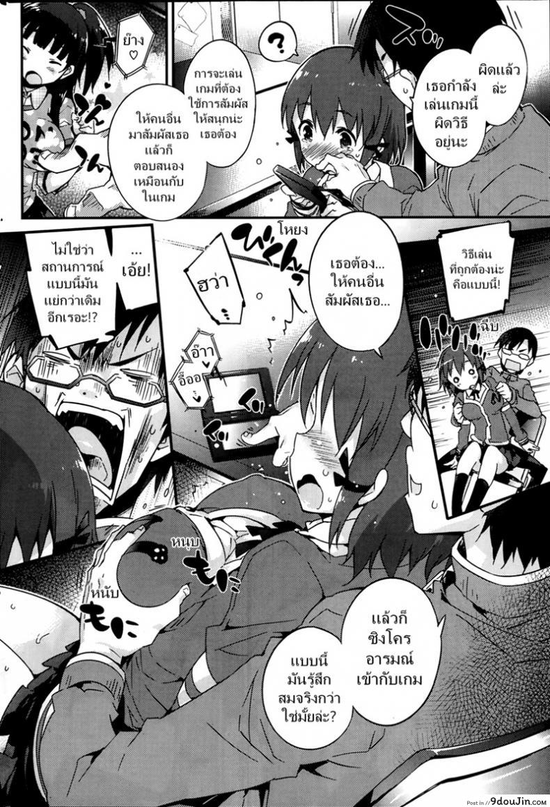 อ่านโดจิน เล่นเกมเสียว เดี๋ยวติดใจ [Petenshi] Please Touch Me