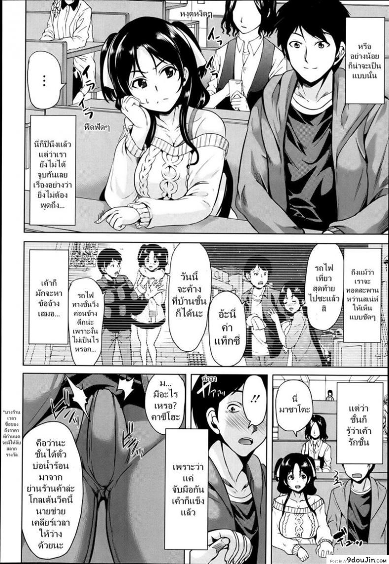 อ่านโดจิน ทริปพิฆาต จับทำผัว [Ootori Mahiro] Seieki Jaguchi - Semen Faucet