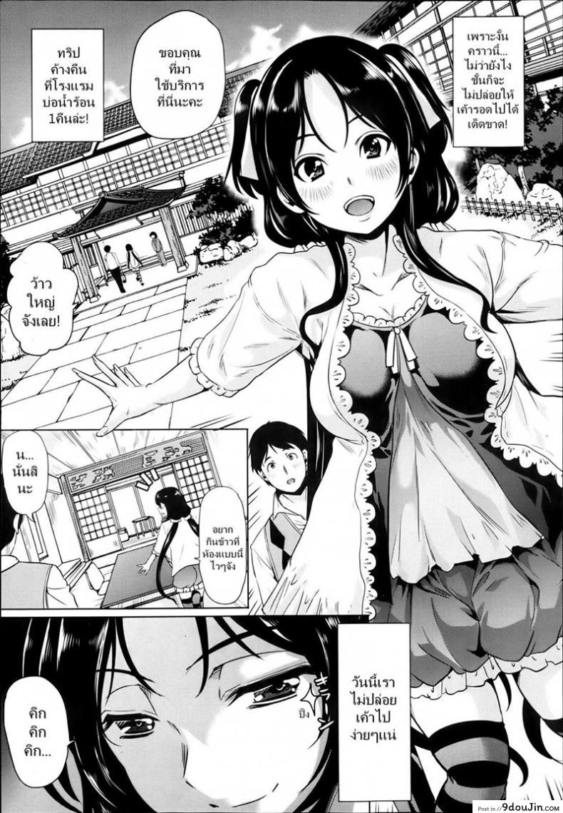 อ่านโดจิน ทริปพิฆาต จับทำผัว [Ootori Mahiro] Seieki Jaguchi - Semen Faucet