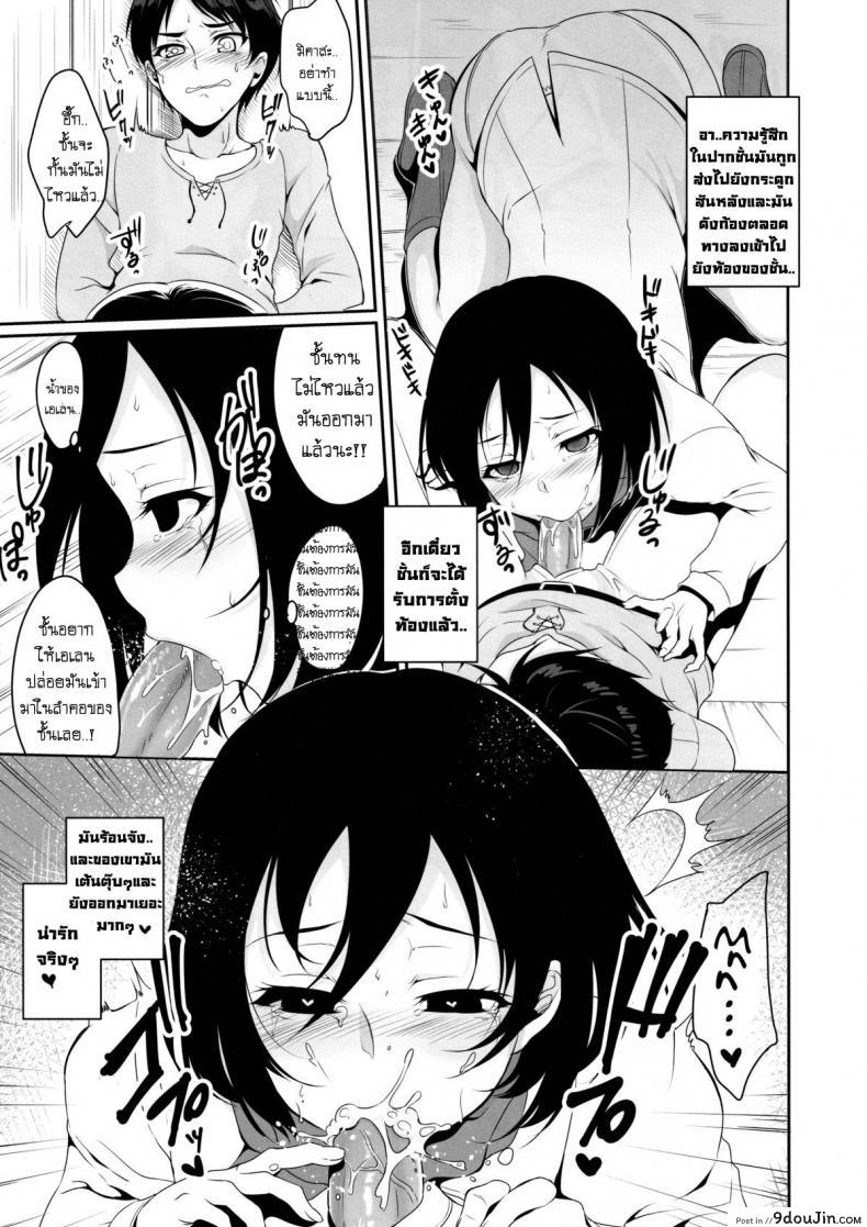 อ่านโดจิน มิคาสะ x เอเลน (C84) [Pochi-Goya. (Pochi.)] Eren ga Mikasa ni Osowareru Hon (Shingeki no Kyojin)