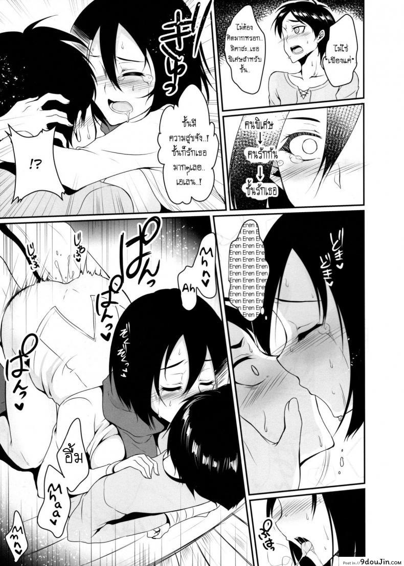 อ่านโดจิน มิคาสะ x เอเลน (C84) [Pochi-Goya. (Pochi.)] Eren ga Mikasa ni Osowareru Hon (Shingeki no Kyojin)
