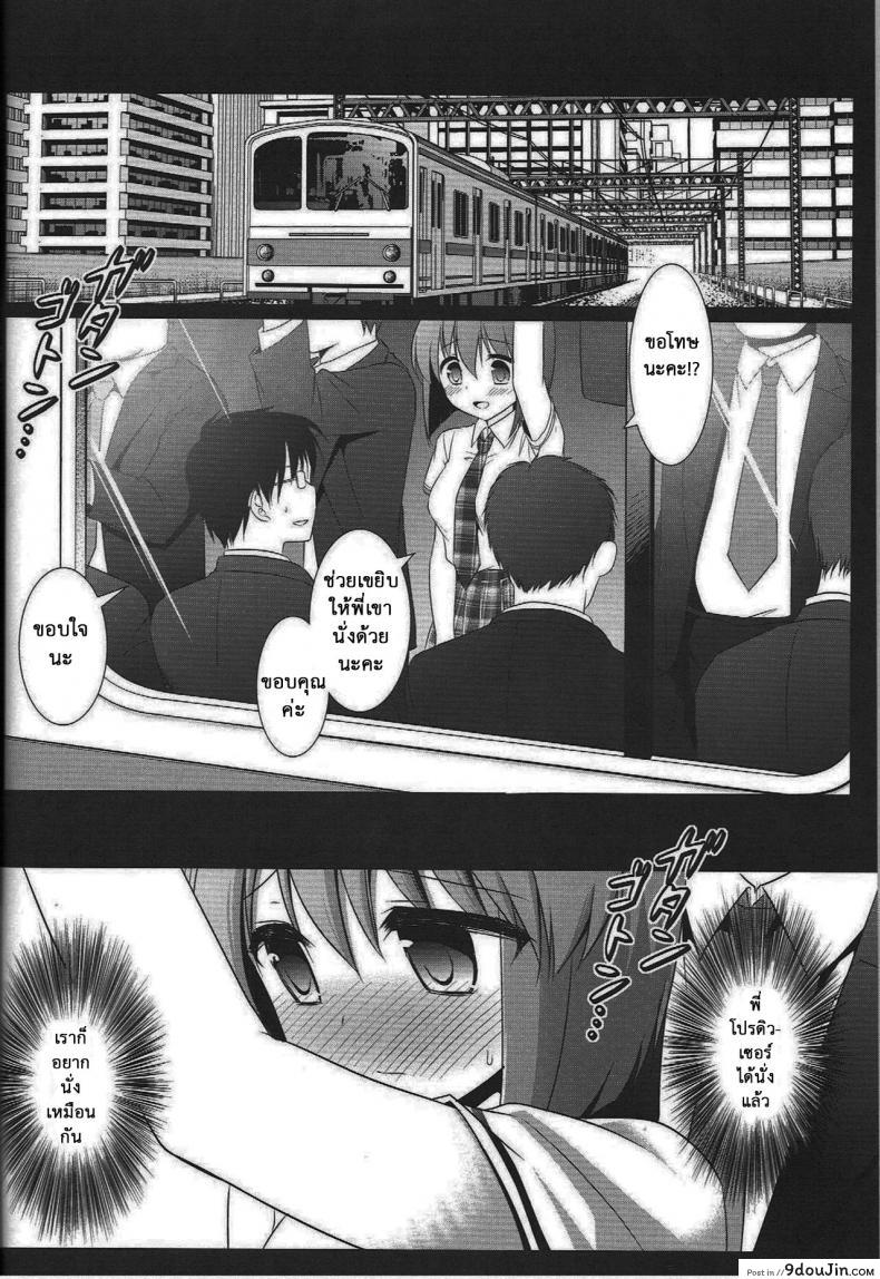 อ่านโดจิน หลับแป๊ปเดียว เสร็จยกลำ (C82) [Nagiyamasugi (Nagiyama)] Idol Ryoujoku 7 Hagiwara Yukiho Chikan Densha (THE [email protected])