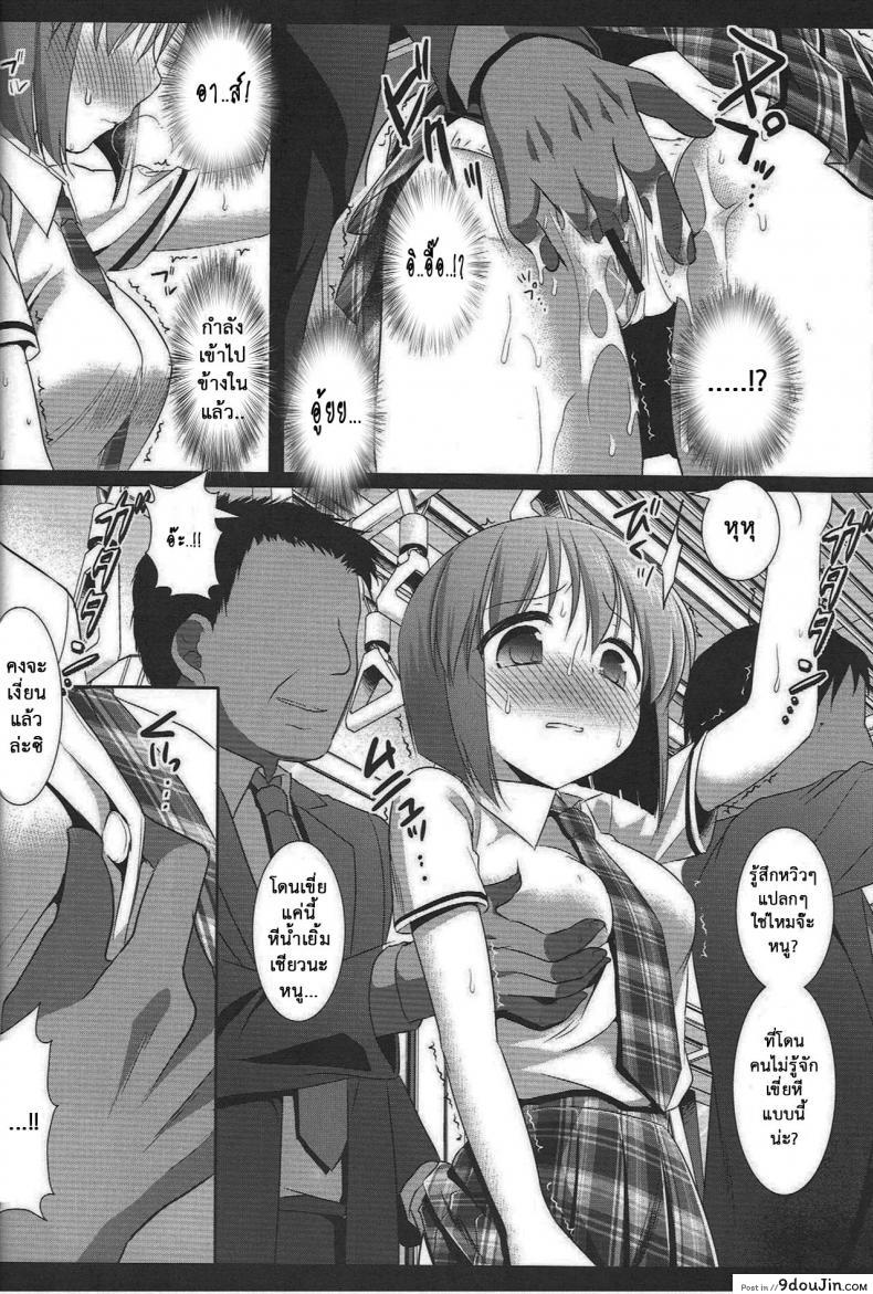 อ่านโดจิน หลับแป๊ปเดียว เสร็จยกลำ (C82) [Nagiyamasugi (Nagiyama)] Idol Ryoujoku 7 Hagiwara Yukiho Chikan Densha (THE [email protected])