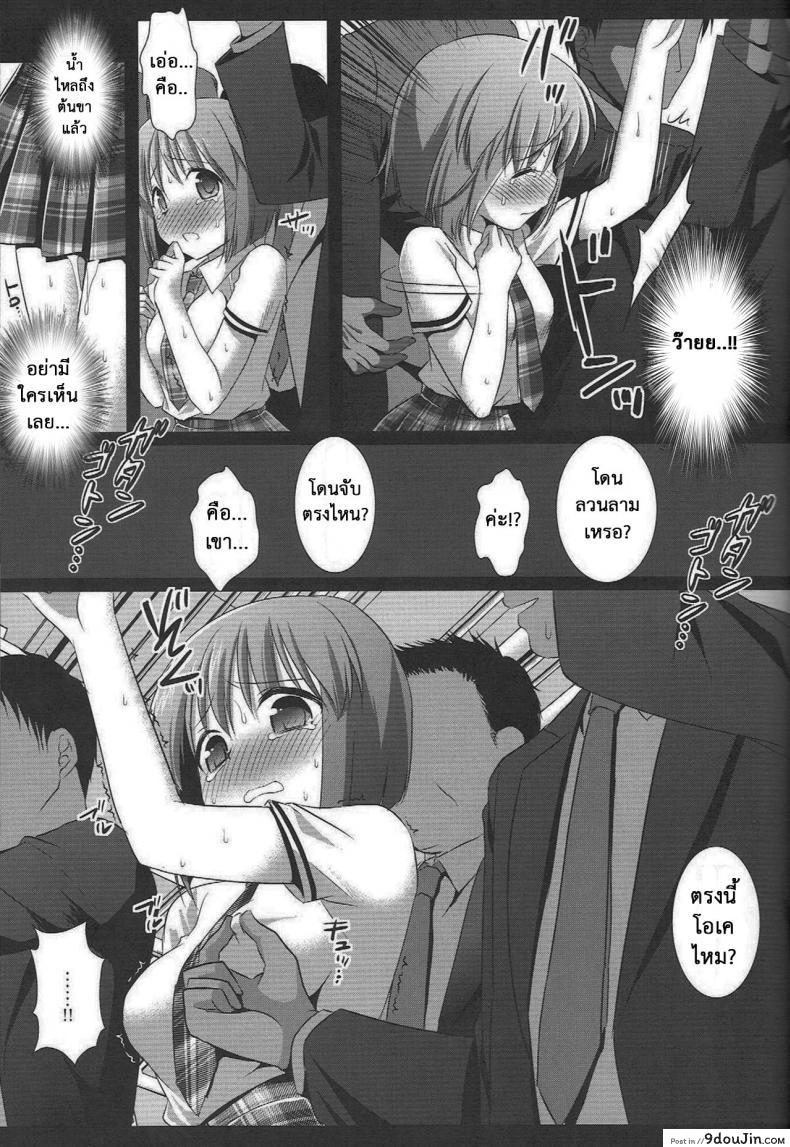 อ่านโดจิน หลับแป๊ปเดียว เสร็จยกลำ (C82) [Nagiyamasugi (Nagiyama)] Idol Ryoujoku 7 Hagiwara Yukiho Chikan Densha (THE [email protected])