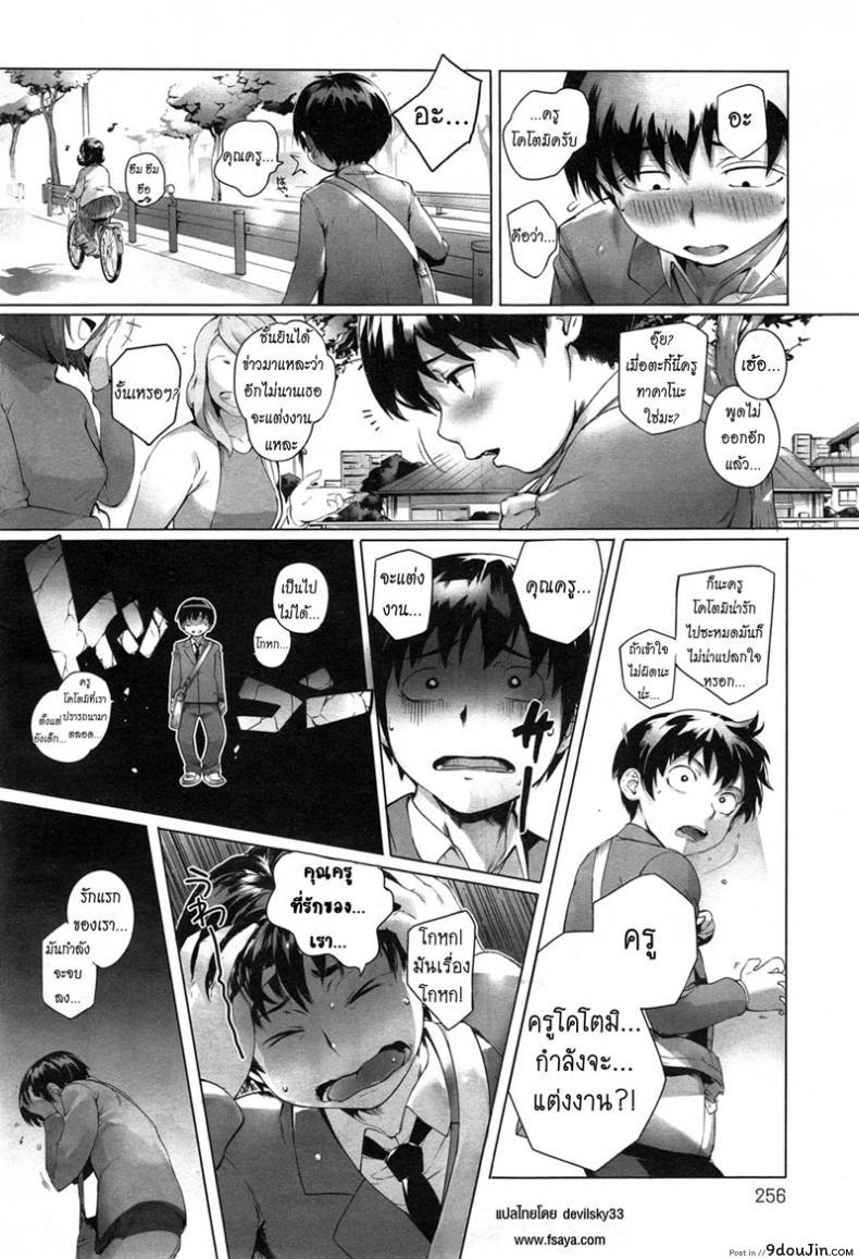 อ่านโดจิน คุณครูหน่ะ เป็นของผม [Orutoro] Sensei Shiyo! (COMIC Anthurium 023 2015-03)