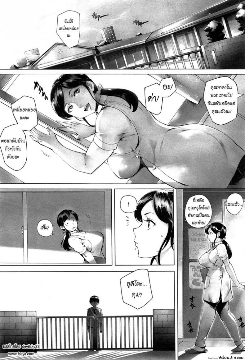 อ่านโดจิน คุณครูหน่ะ เป็นของผม [Orutoro] Sensei Shiyo! (COMIC Anthurium 023 2015-03)
