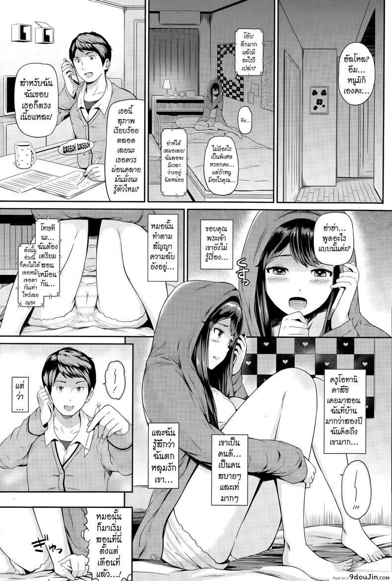 อ่านโดจิน ทำได้ดีกว่าการเรียน [hissatsukun] Nettori Katekyo