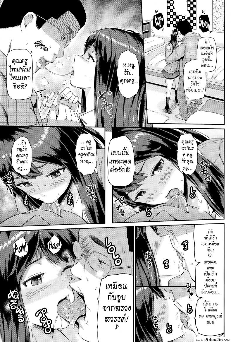 อ่านโดจิน ทำได้ดีกว่าการเรียน [hissatsukun] Nettori Katekyo