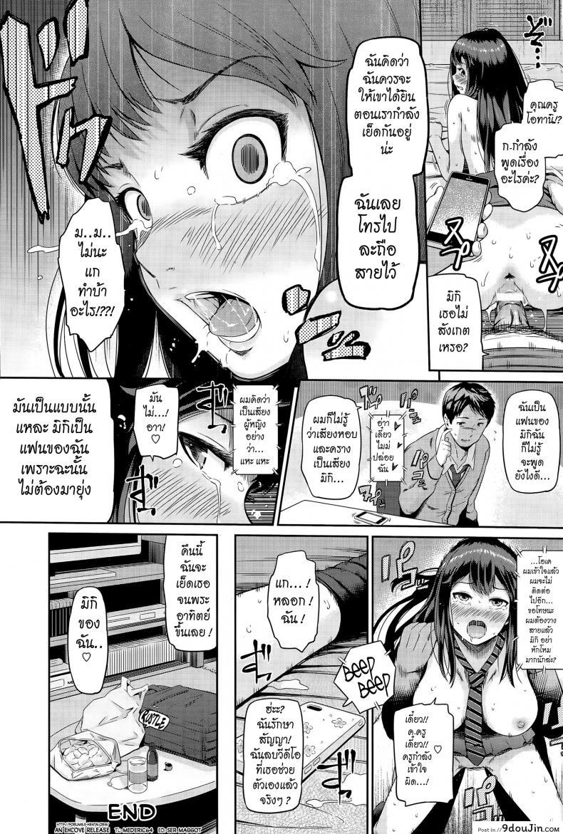 อ่านโดจิน ทำได้ดีกว่าการเรียน [hissatsukun] Nettori Katekyo