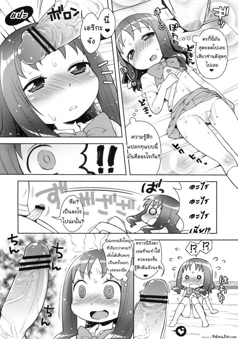 อ่านโดจิน ช่วยหนูที ร้อนเงินมั่ก (C78) [Kaniya (Kanyapyi)] Erika to Nakayoshi Ecchi (HeartCatch Precure!)