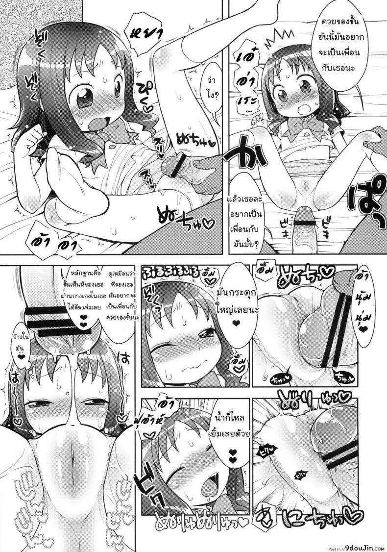 อ่านโดจิน ช่วยหนูที ร้อนเงินมั่ก (C78) [Kaniya (Kanyapyi)] Erika to Nakayoshi Ecchi (HeartCatch Precure!)