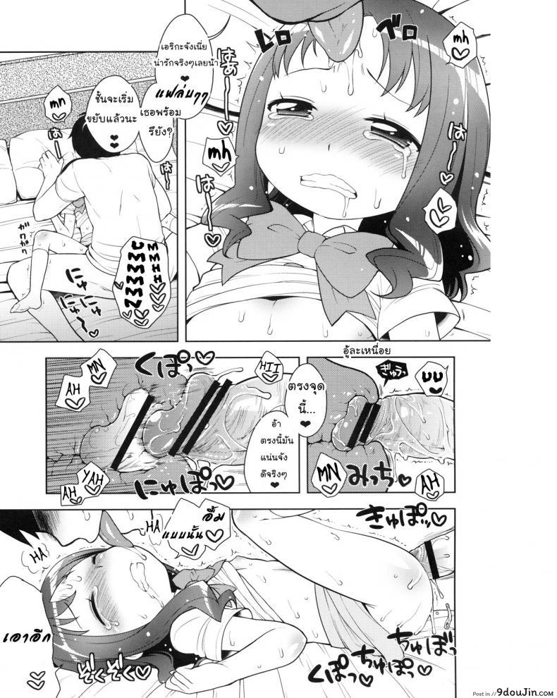 อ่านโดจิน ช่วยหนูที ร้อนเงินมั่ก (C78) [Kaniya (Kanyapyi)] Erika to Nakayoshi Ecchi (HeartCatch Precure!)