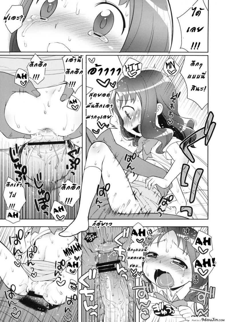 อ่านโดจิน ช่วยหนูที ร้อนเงินมั่ก (C78) [Kaniya (Kanyapyi)] Erika to Nakayoshi Ecchi (HeartCatch Precure!)