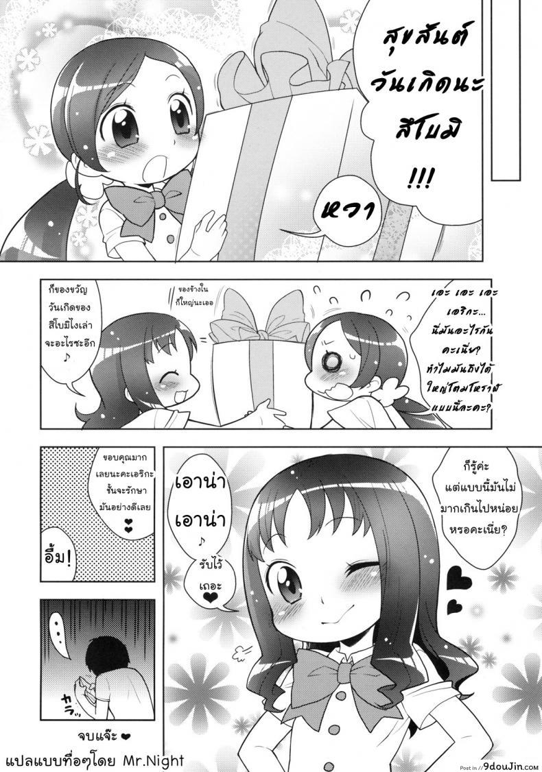 อ่านโดจิน ช่วยหนูที ร้อนเงินมั่ก (C78) [Kaniya (Kanyapyi)] Erika to Nakayoshi Ecchi (HeartCatch Precure!)