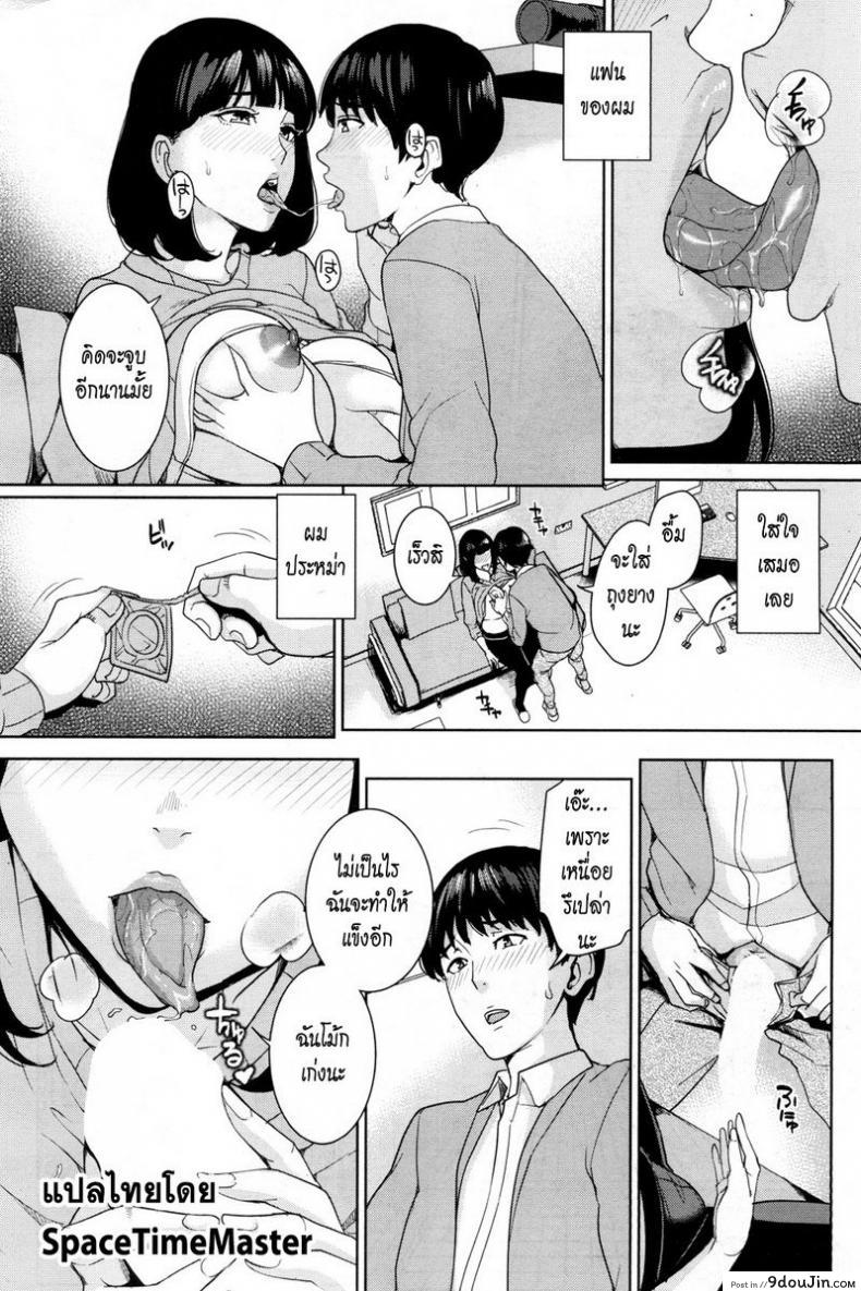 อ่านโดจิน คบกับลูก เสียวกับแม่ [Maimu-Maimu] Kanojo no Mama to Fuuzoku de... (COMIC Mugen Tensei 2018-05)