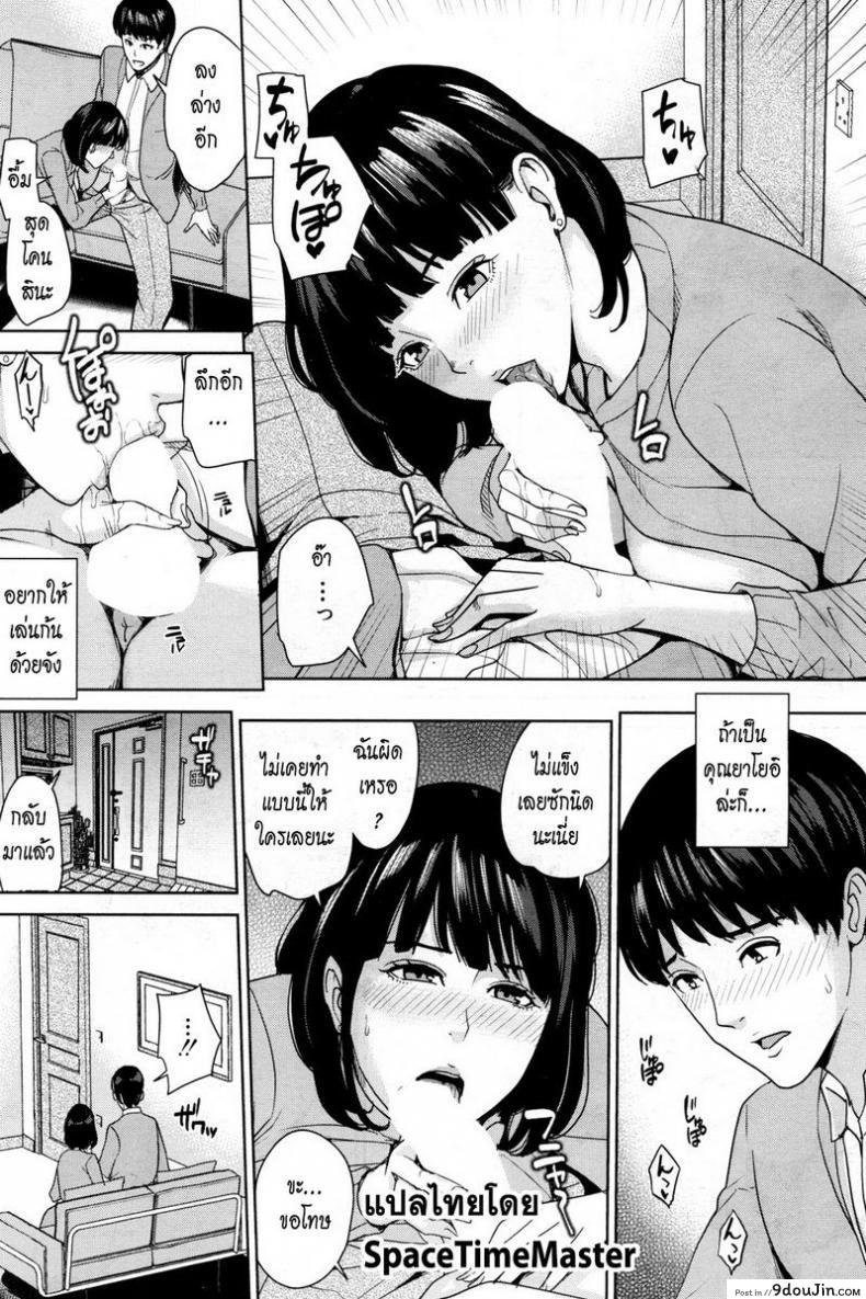 อ่านโดจิน คบกับลูก เสียวกับแม่ [Maimu-Maimu] Kanojo no Mama to Fuuzoku de... (COMIC Mugen Tensei 2018-05)