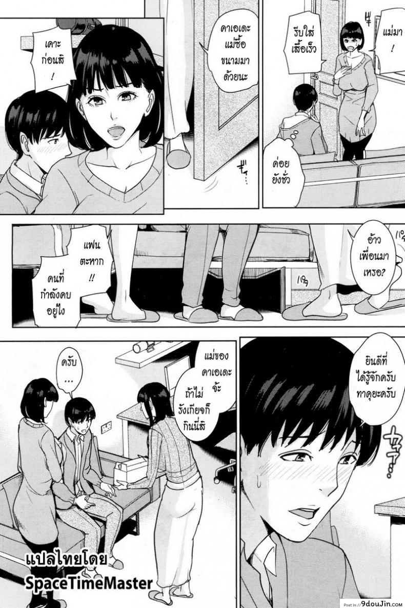 อ่านโดจิน คบกับลูก เสียวกับแม่ [Maimu-Maimu] Kanojo no Mama to Fuuzoku de... (COMIC Mugen Tensei 2018-05)