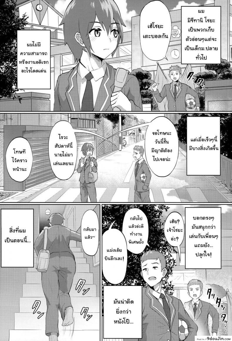 อ่านโดจิน ไม่ดูดเลือด ชอบดูดน้ำ (C90) [nul Neverland (Navier Haruka 2T)] Nuru Never Drain 2