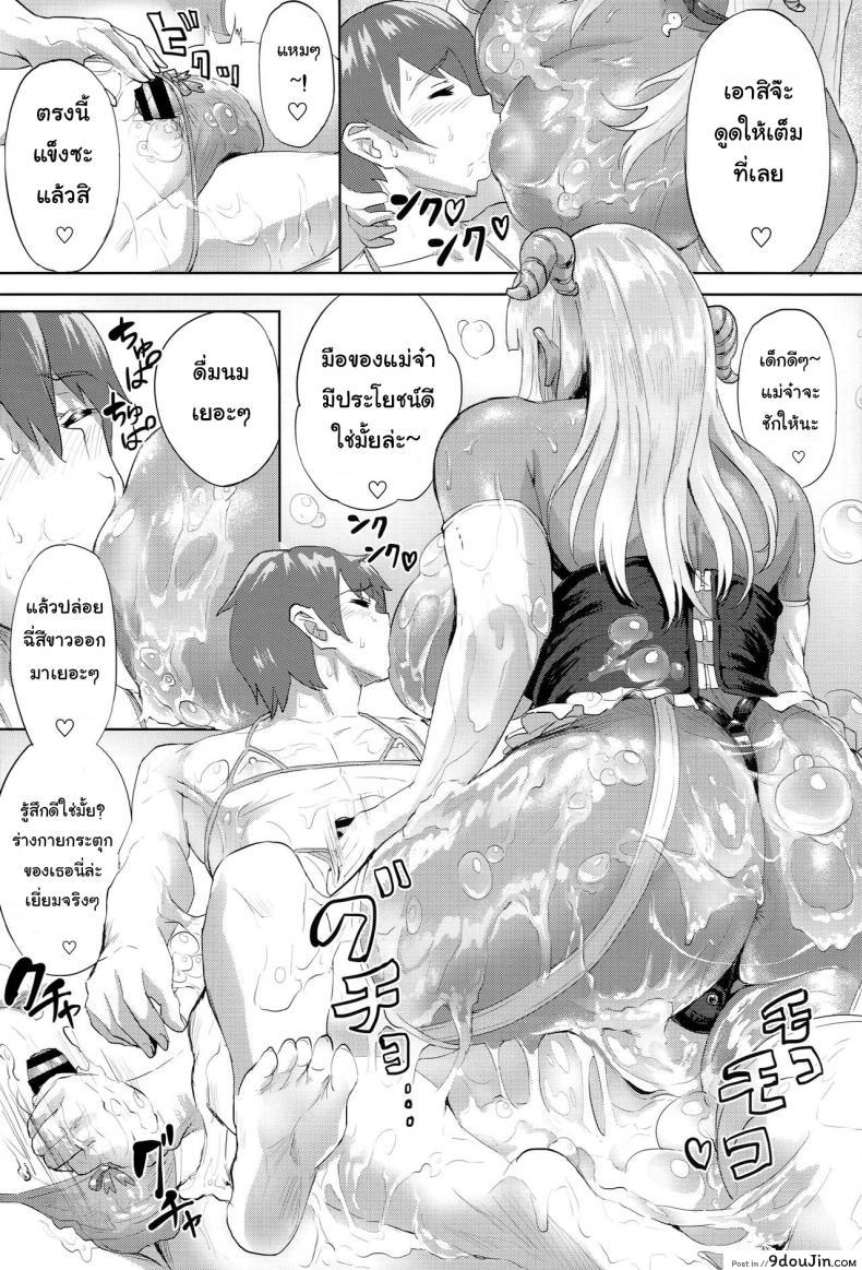 อ่านโดจิน ไม่ดูดเลือด ชอบดูดน้ำ (C90) [nul Neverland (Navier Haruka 2T)] Nuru Never Drain 2