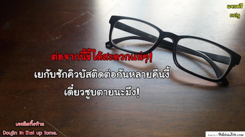 อ่านโดจิน ไม่ดูดเลือด ชอบดูดน้ำ (C90) [nul Neverland (Navier Haruka 2T)] Nuru Never Drain 2