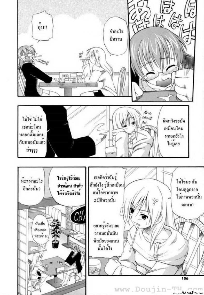 อ่านโดจิน ปล้ำให้ได้สิ ถ้านายหื่นจริง [Kikkawa Kabao] Kikkake wa Marumaru