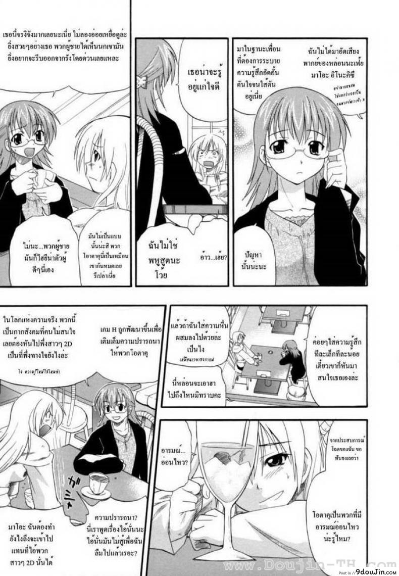 อ่านโดจิน ปล้ำให้ได้สิ ถ้านายหื่นจริง [Kikkawa Kabao] Kikkake wa Marumaru