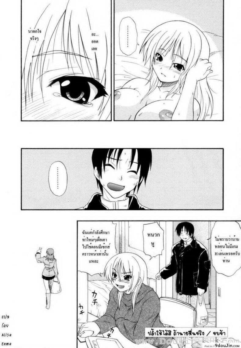 อ่านโดจิน ปล้ำให้ได้สิ ถ้านายหื่นจริง [Kikkawa Kabao] Kikkake wa Marumaru