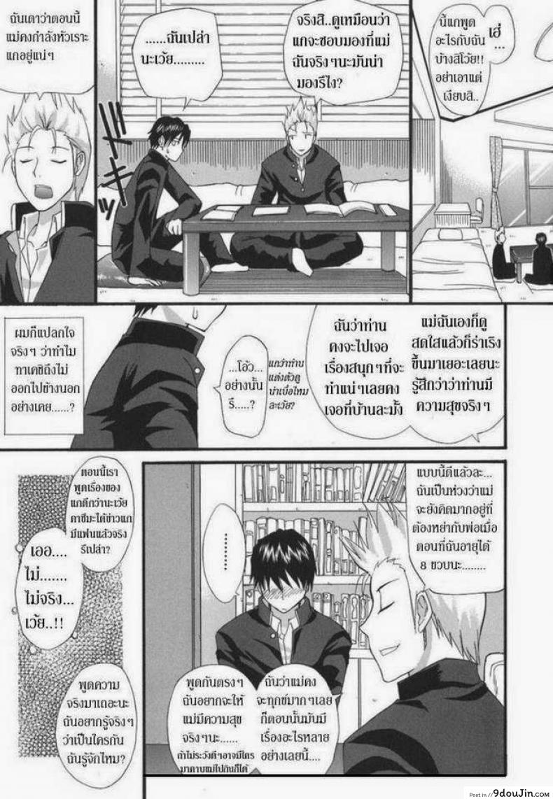 อ่านโดจิน ความลับที่ต้องระวัง [Shunjou Shuusuke] Secret mind (Ichizu na Toriko)