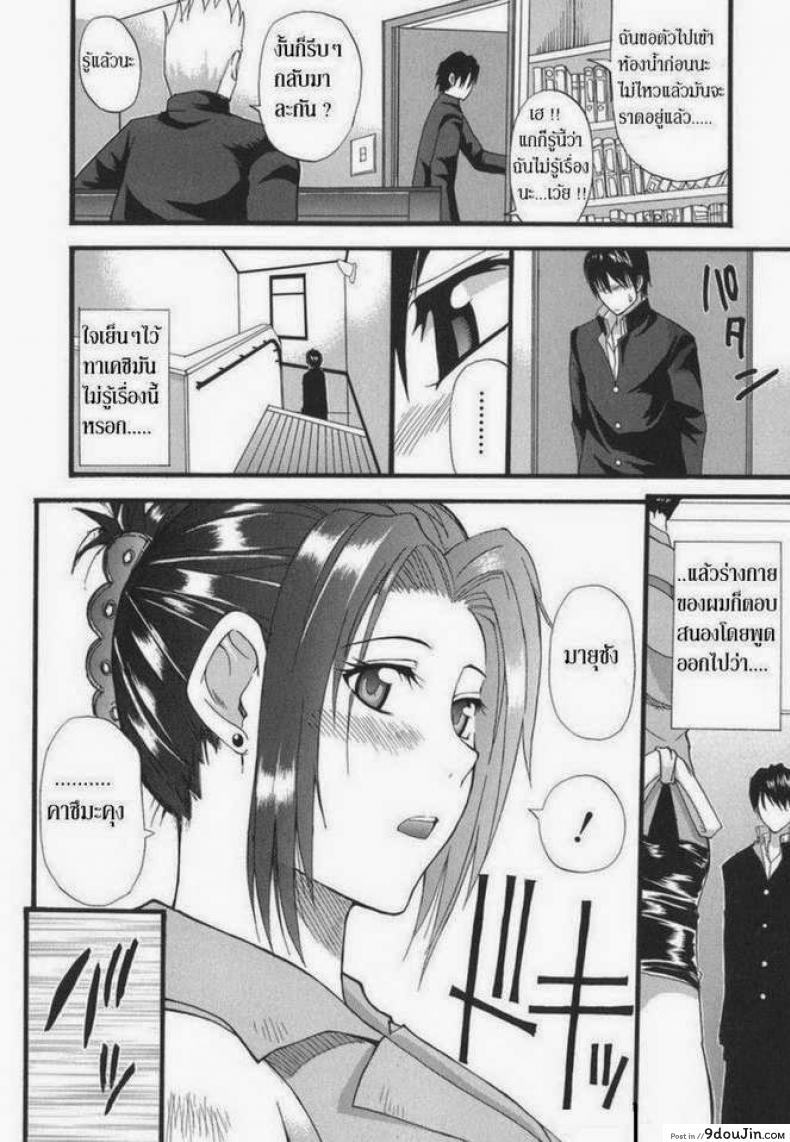 อ่านโดจิน ความลับที่ต้องระวัง [Shunjou Shuusuke] Secret mind (Ichizu na Toriko)