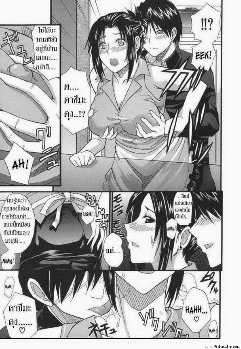 อ่านโดจิน ความลับที่ต้องระวัง [Shunjou Shuusuke] Secret mind (Ichizu na Toriko)