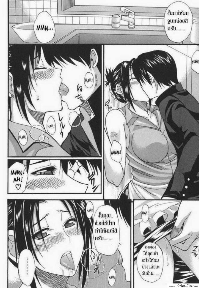 อ่านโดจิน ความลับที่ต้องระวัง [Shunjou Shuusuke] Secret mind (Ichizu na Toriko)