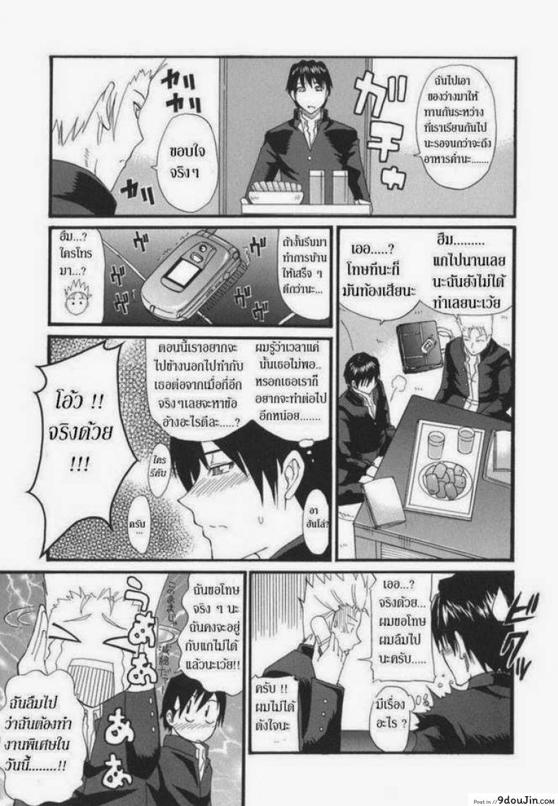 อ่านโดจิน ความลับที่ต้องระวัง [Shunjou Shuusuke] Secret mind (Ichizu na Toriko)