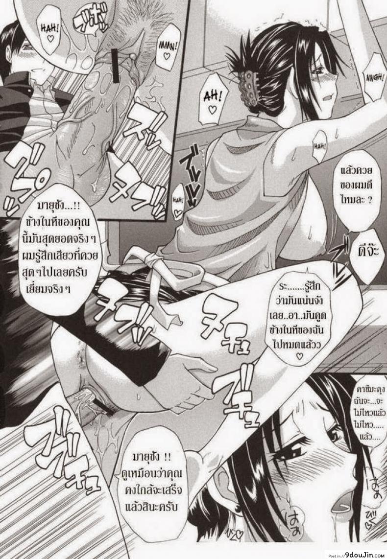 อ่านโดจิน ความลับที่ต้องระวัง [Shunjou Shuusuke] Secret mind (Ichizu na Toriko)