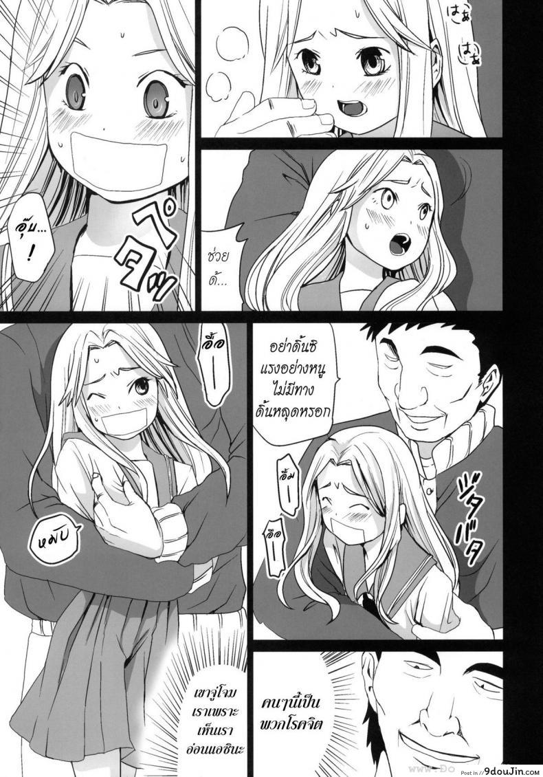 อ่านโดจิน รุมโทรมบนรถไฟ (CT17) [F Taku (Anma)] Genkai Chikan