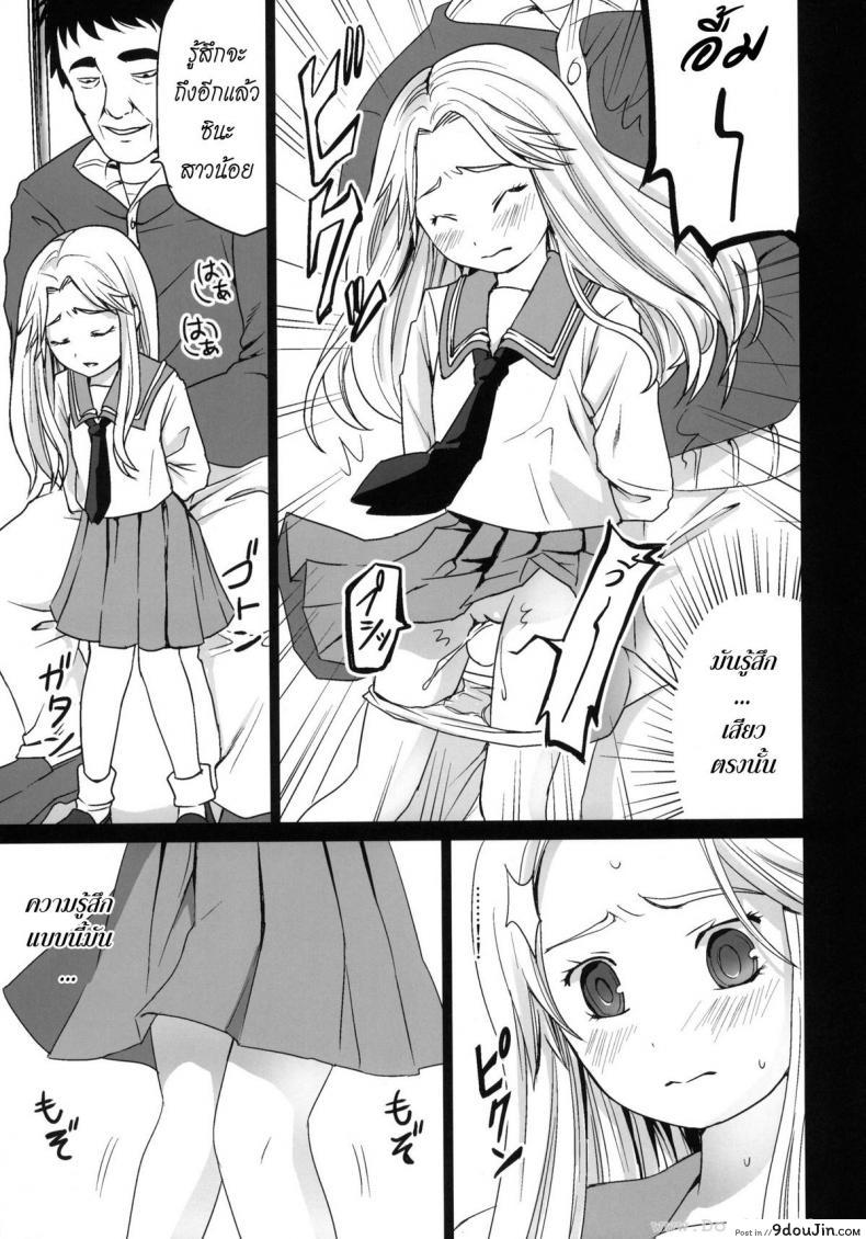 อ่านโดจิน รุมโทรมบนรถไฟ (CT17) [F Taku (Anma)] Genkai Chikan