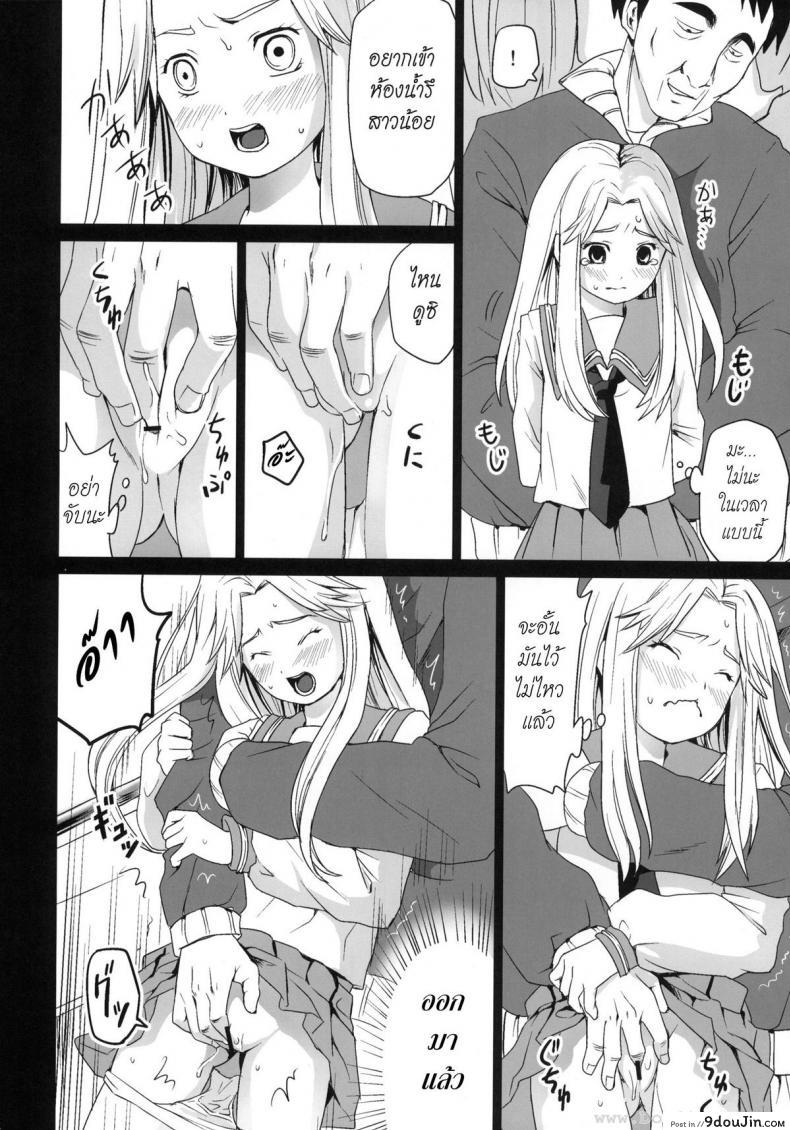 อ่านโดจิน รุมโทรมบนรถไฟ (CT17) [F Taku (Anma)] Genkai Chikan